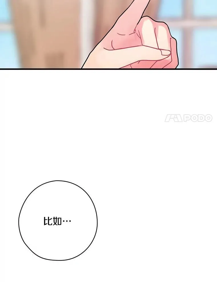 35.男爵夫人 第35页