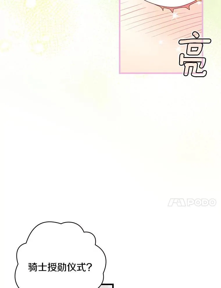 35.男爵夫人 第38页