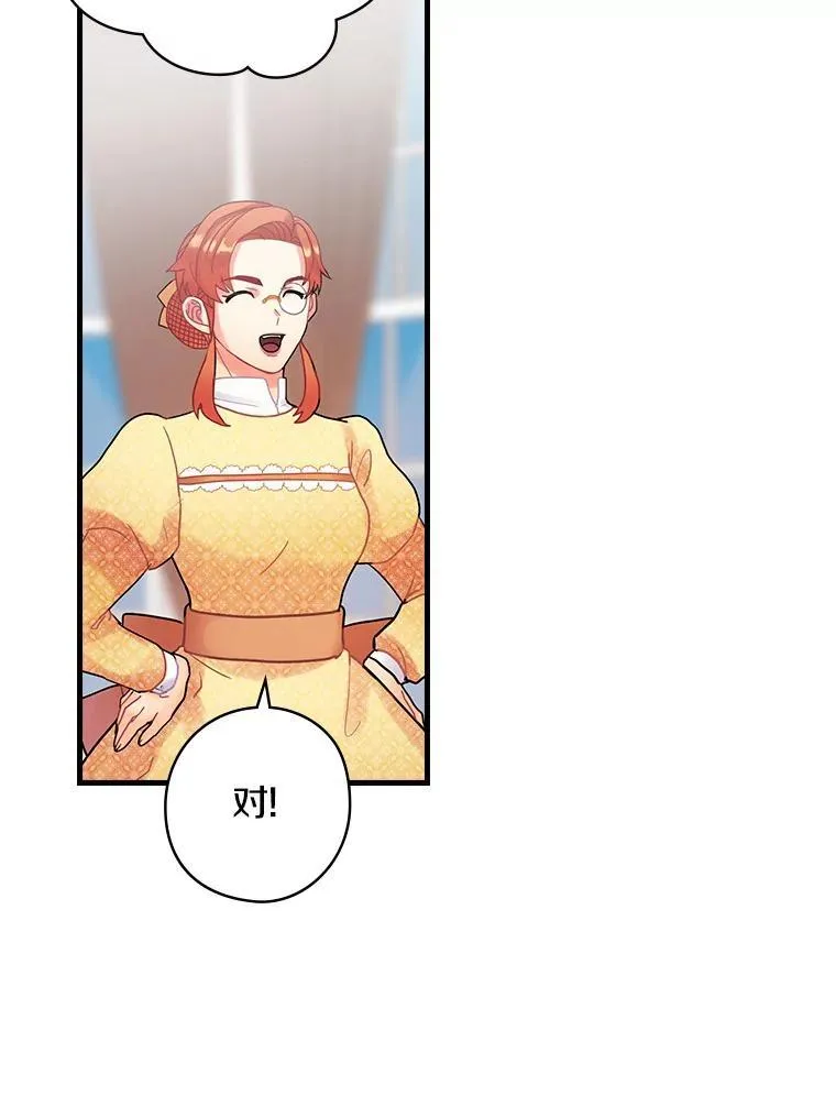 35.男爵夫人 第39页