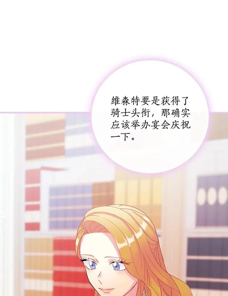 35.男爵夫人 第40页
