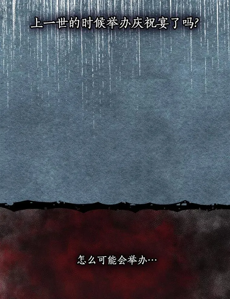 35.男爵夫人 第44页