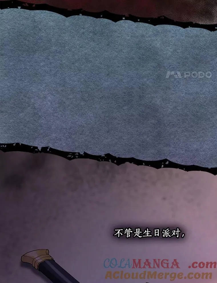 35.男爵夫人 第45页