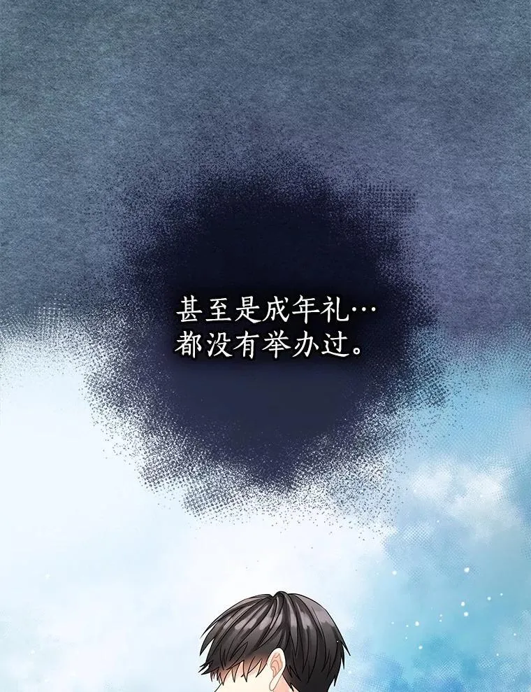 35.男爵夫人 第47页