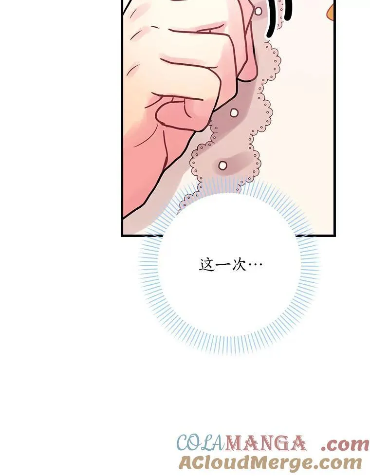 35.男爵夫人 第53页