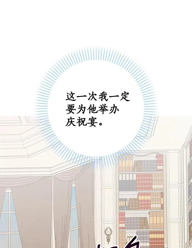 35.男爵夫人 第54页