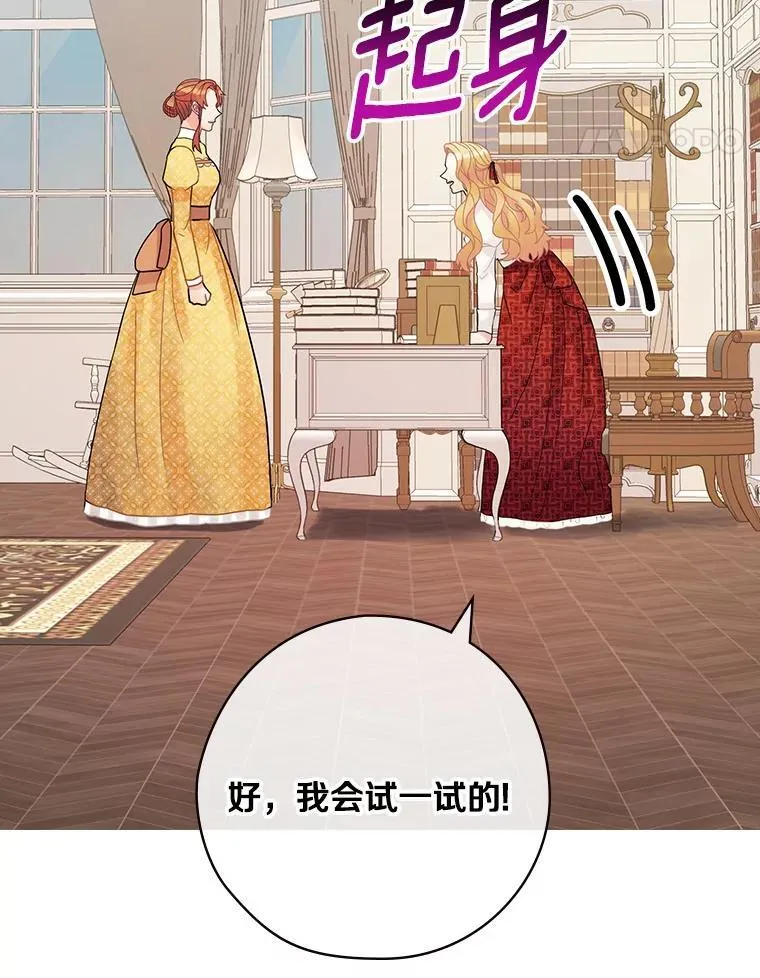 35.男爵夫人 第55页