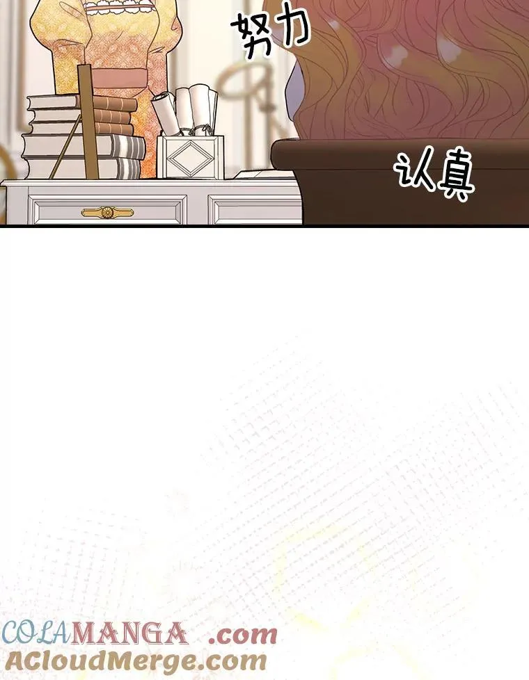35.男爵夫人 第57页