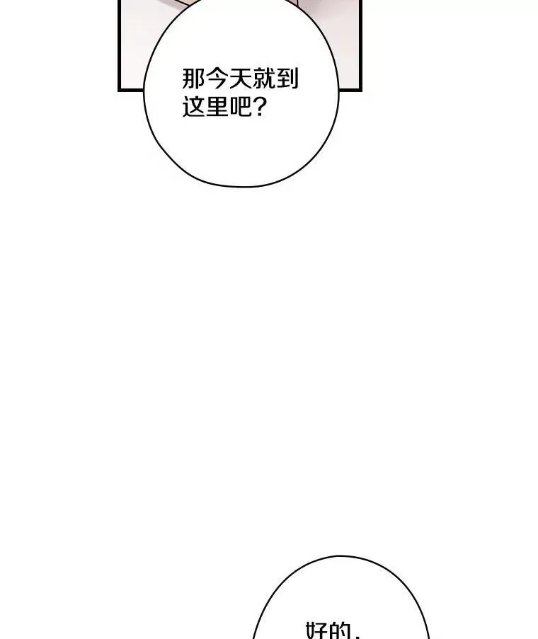 35.男爵夫人 第62页