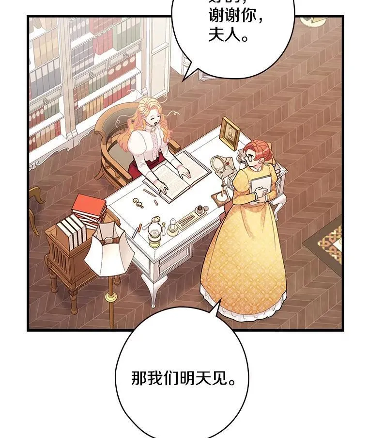 35.男爵夫人 第63页