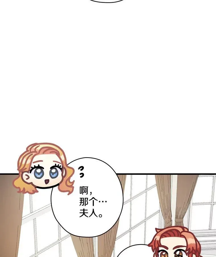 35.男爵夫人 第64页