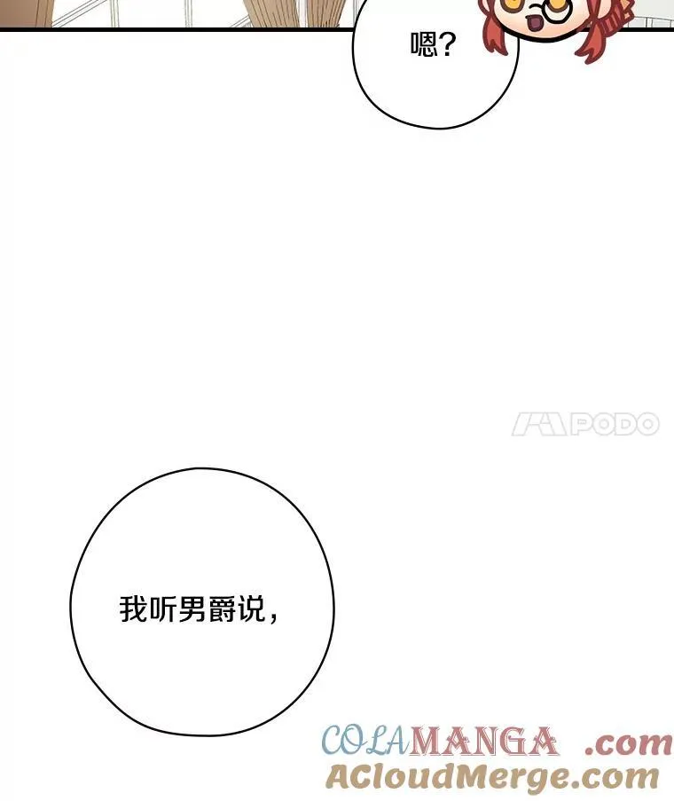 35.男爵夫人 第65页