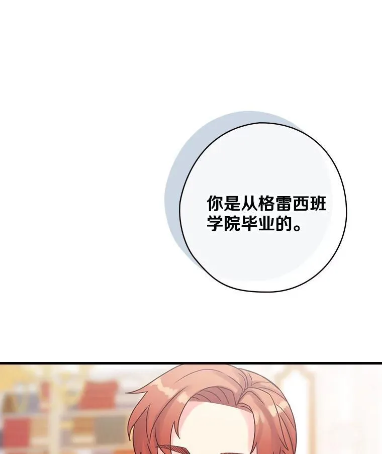 35.男爵夫人 第66页