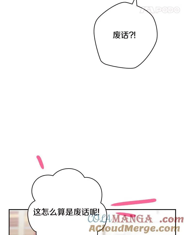 35.男爵夫人 第69页