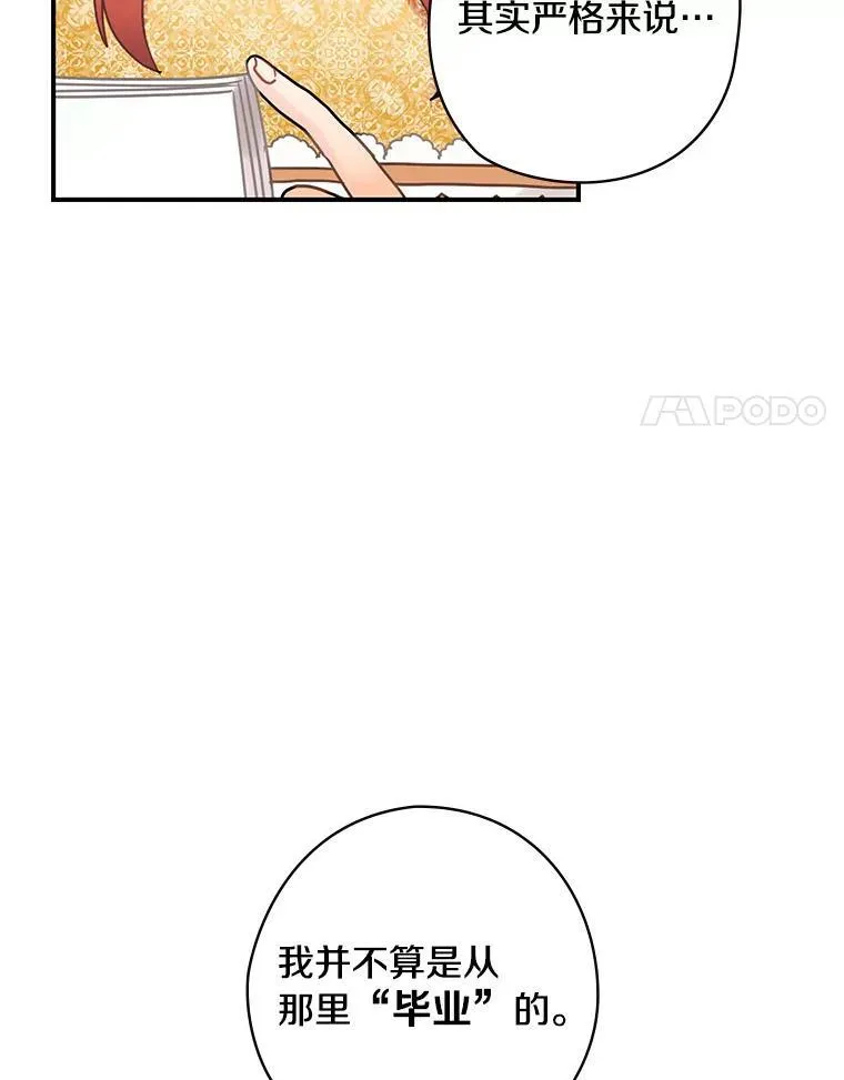 35.男爵夫人 第72页
