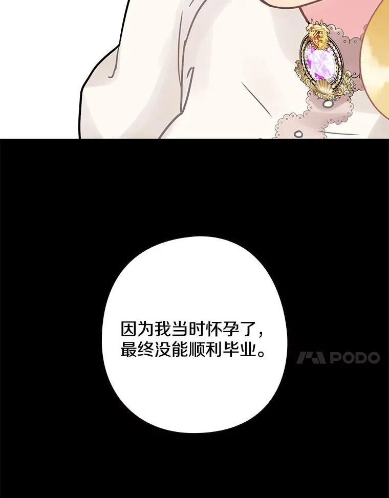 35.男爵夫人 第75页