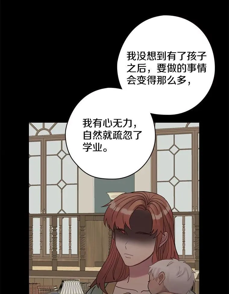 35.男爵夫人 第76页