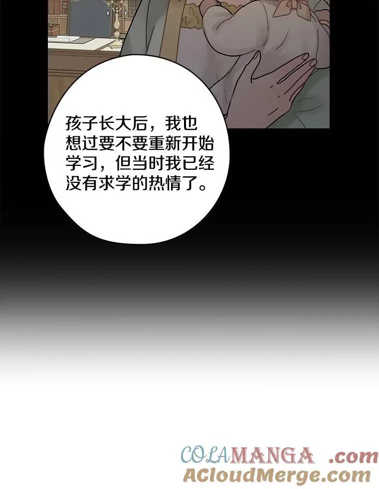 35.男爵夫人 第77页