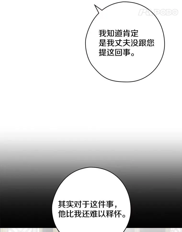 35.男爵夫人 第79页