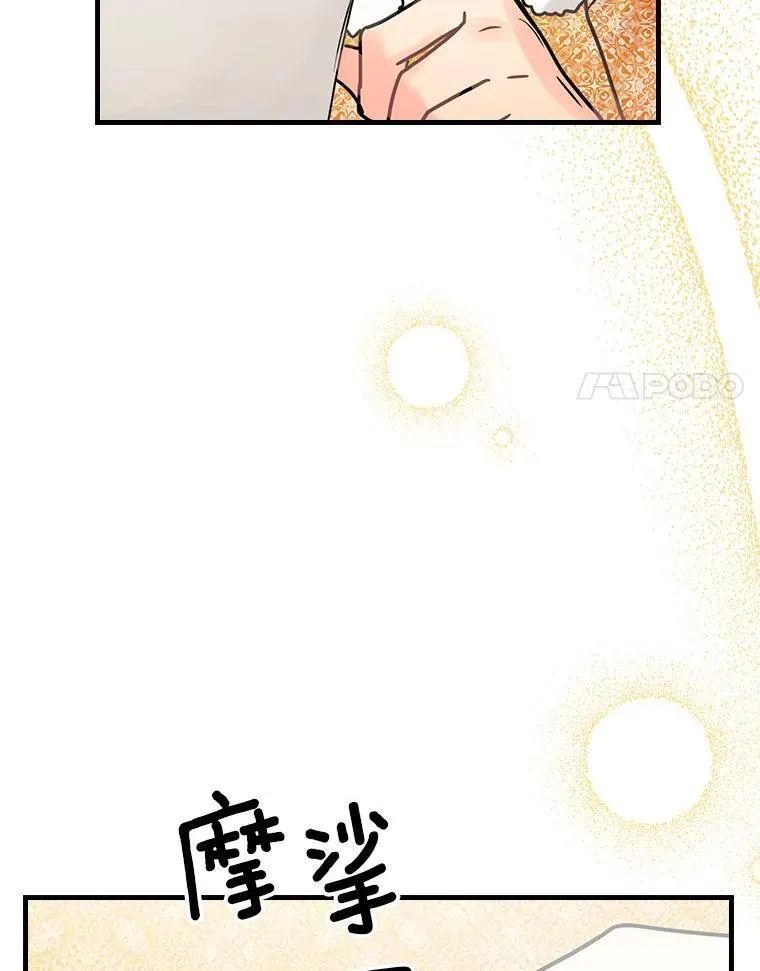35.男爵夫人 第82页