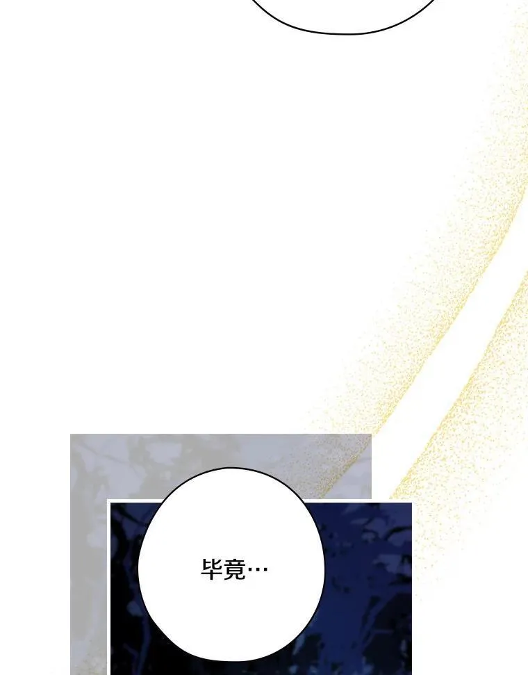 35.男爵夫人 第84页