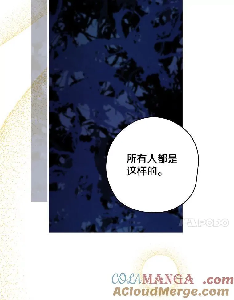 35.男爵夫人 第85页