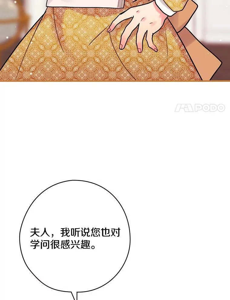 35.男爵夫人 第92页