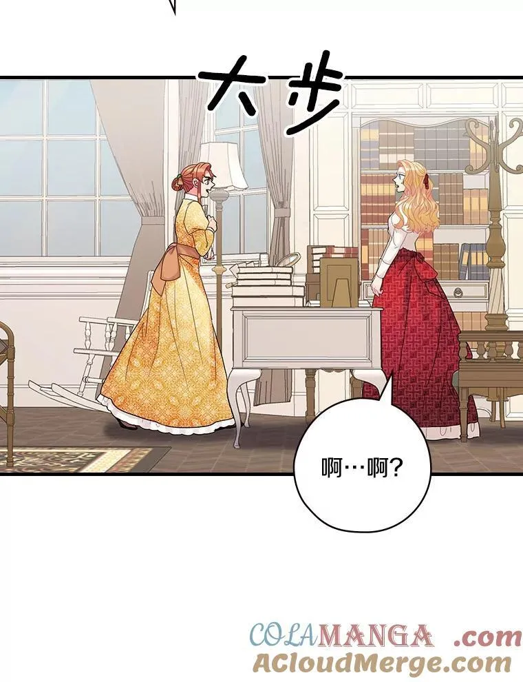 35.男爵夫人 第93页