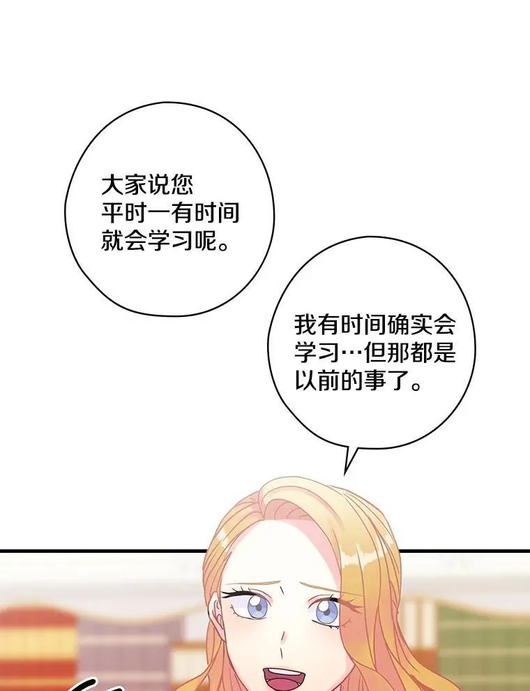 35.男爵夫人 第94页