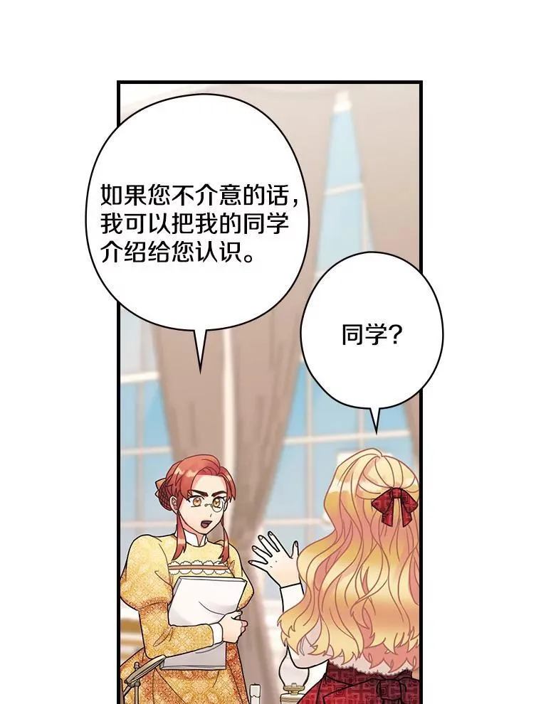 35.男爵夫人 第96页