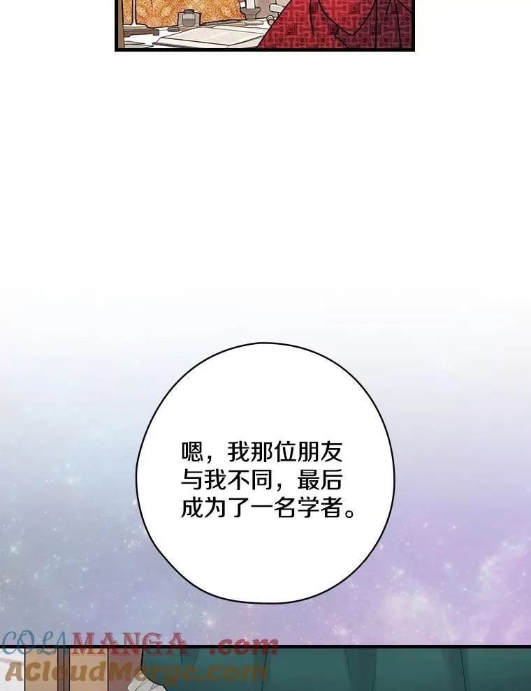 35.男爵夫人 第97页