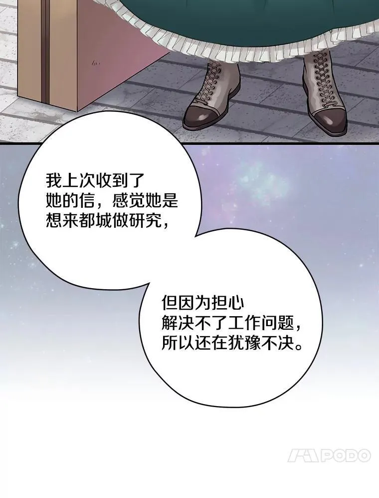 35.男爵夫人 第98页