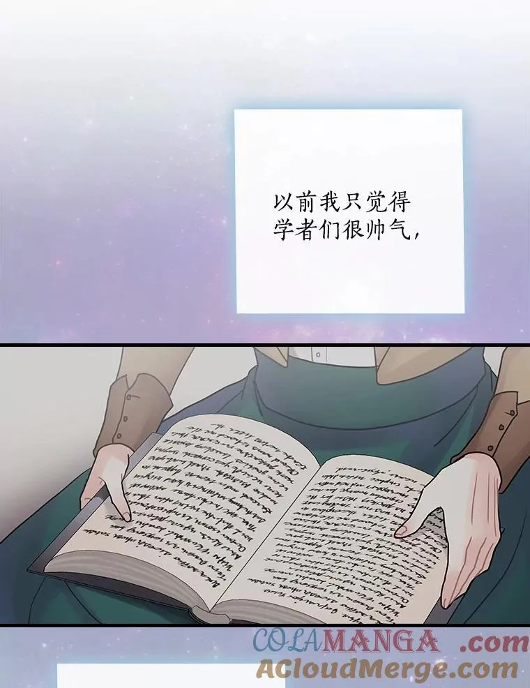 35.男爵夫人 第101页