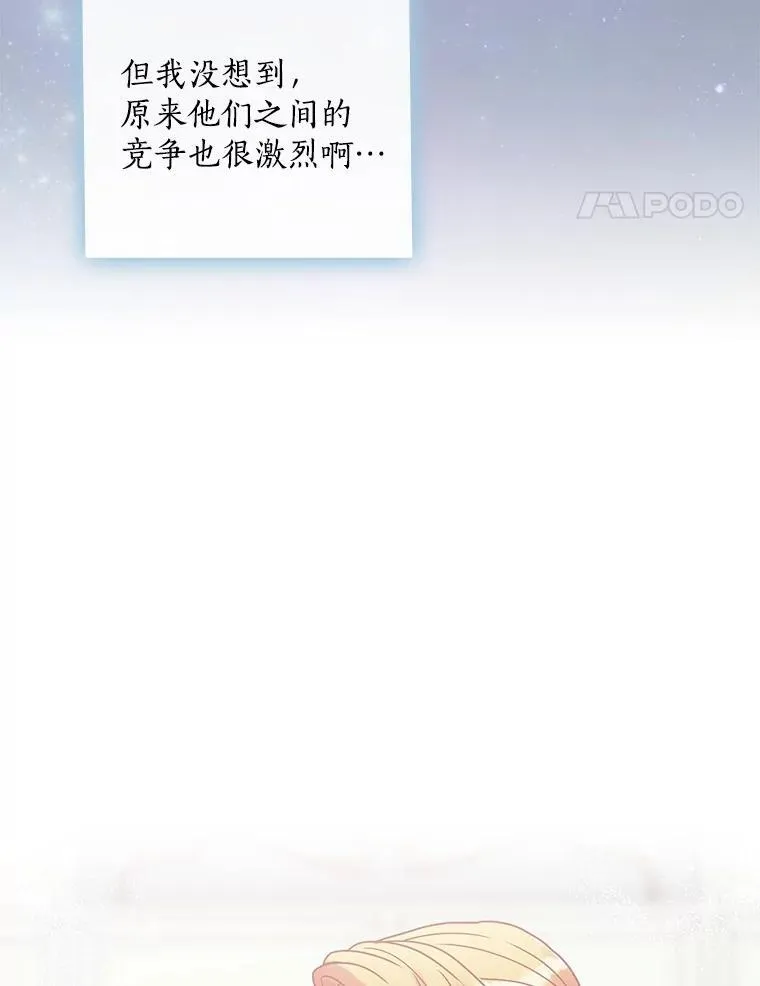 35.男爵夫人 第102页