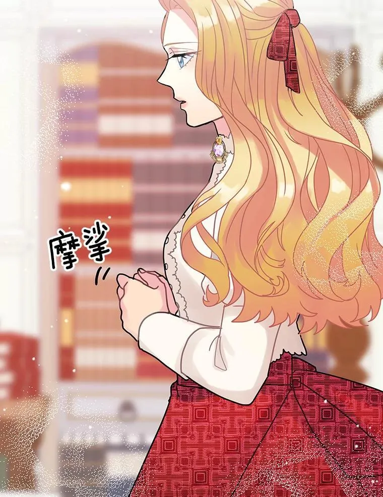 35.男爵夫人 第103页