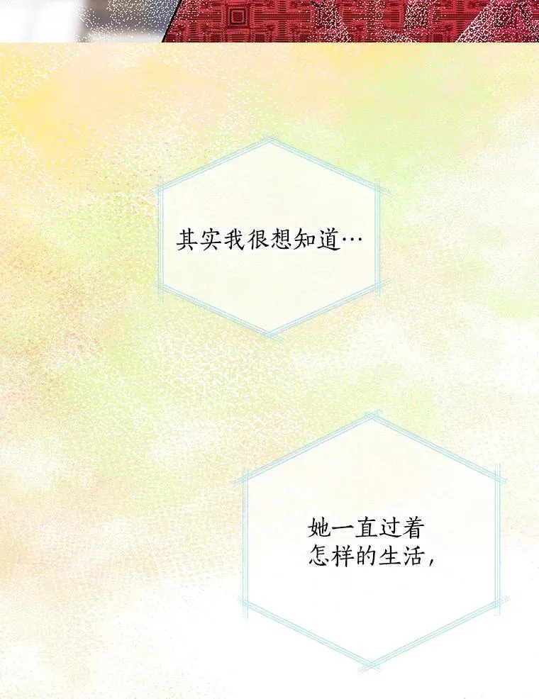 35.男爵夫人 第104页