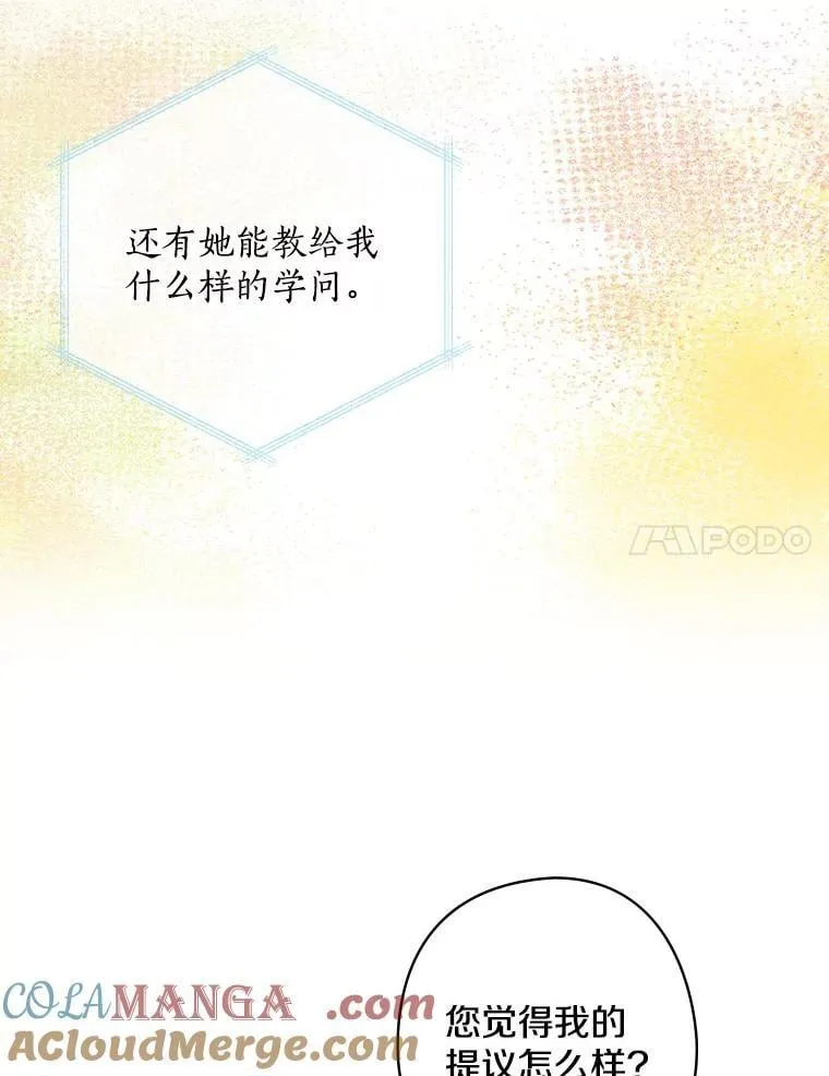 35.男爵夫人 第105页