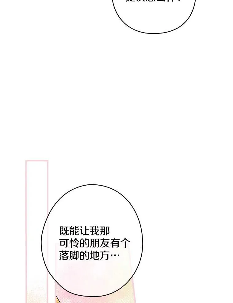 35.男爵夫人 第106页