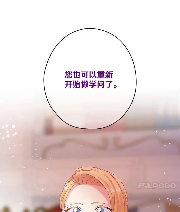 35.男爵夫人 第108页