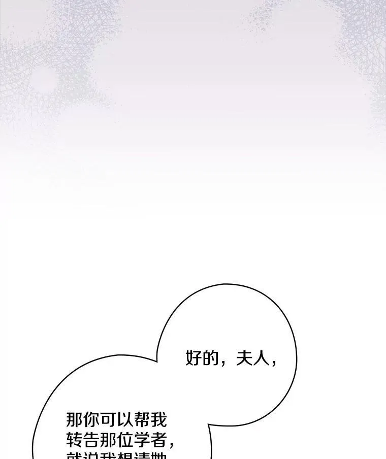 36.阿朵拉 第7页