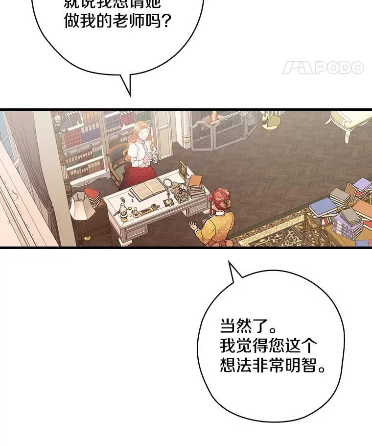 36.阿朵拉 第8页