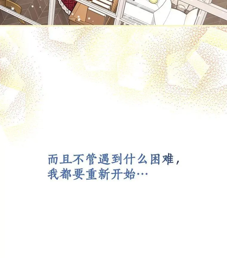 36.阿朵拉 第12页