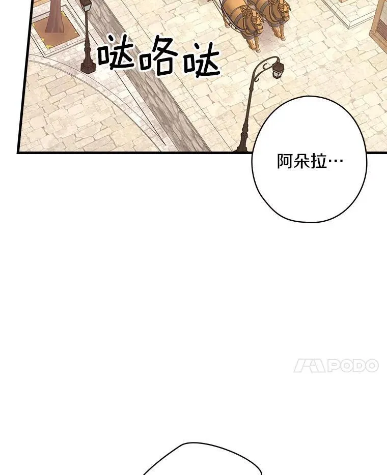 36.阿朵拉 第19页