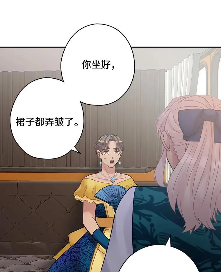 36.阿朵拉 第22页