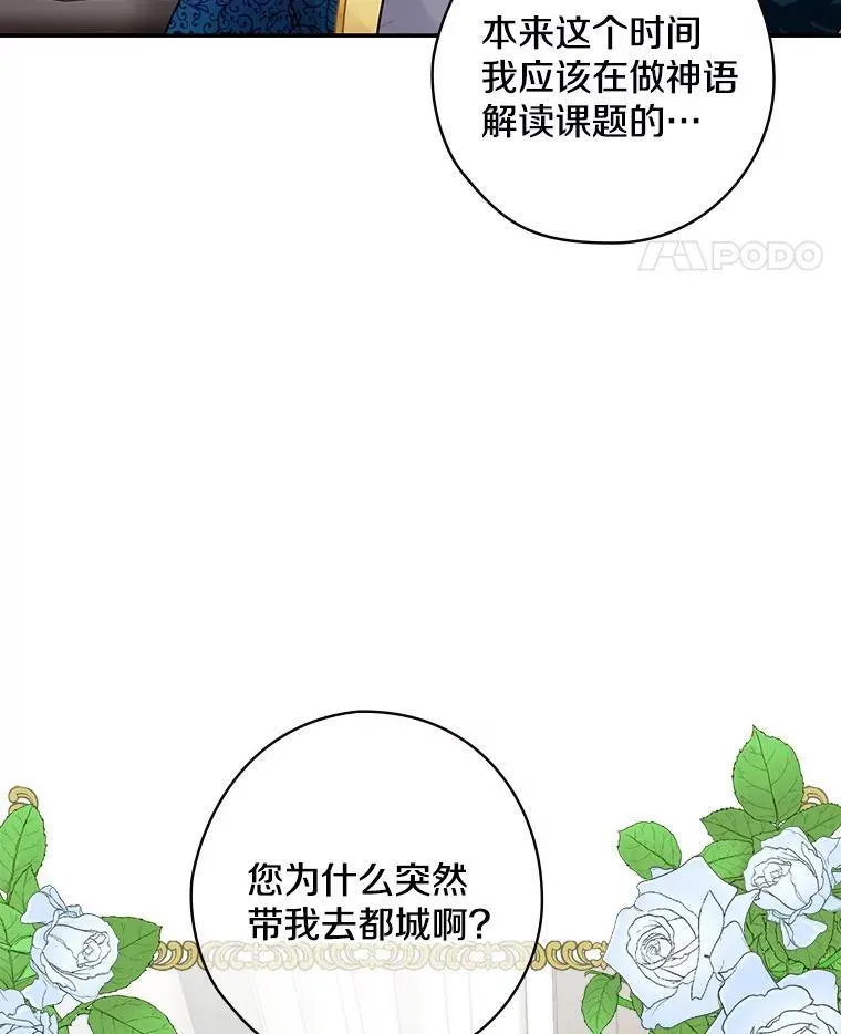 36.阿朵拉 第23页