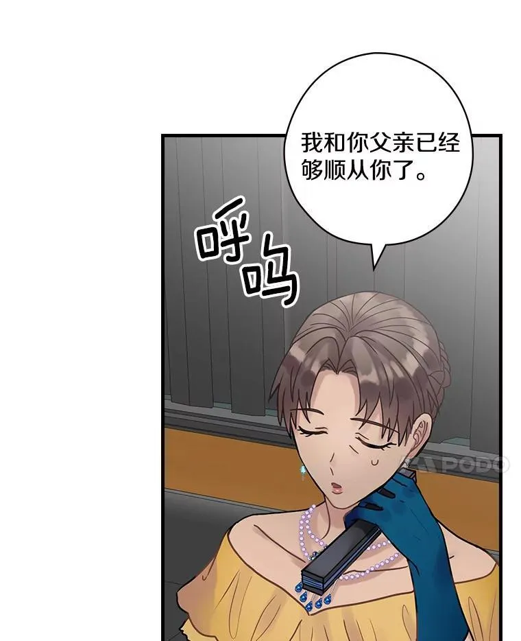 36.阿朵拉 第26页
