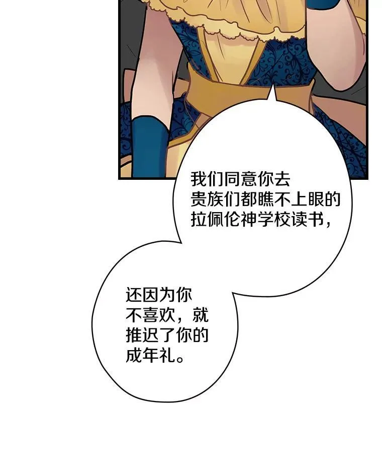 36.阿朵拉 第27页