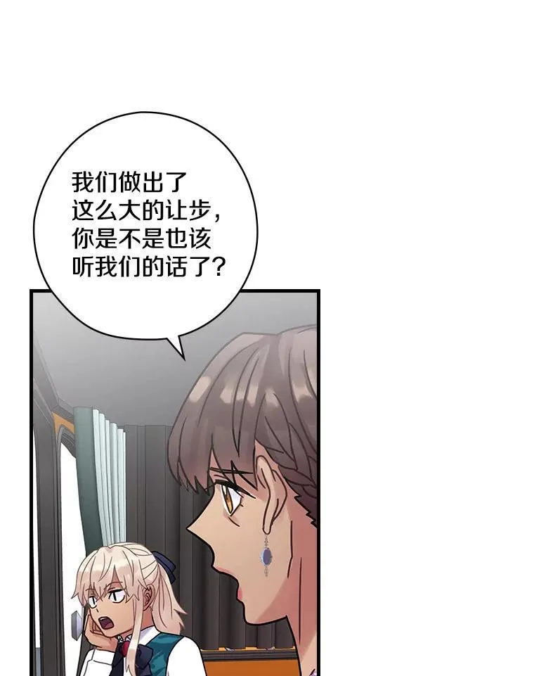 36.阿朵拉 第28页