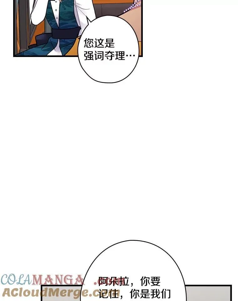 36.阿朵拉 第29页