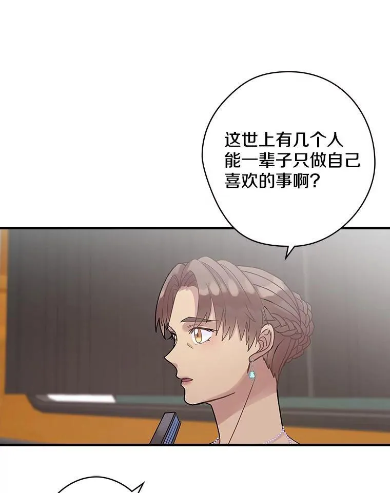 36.阿朵拉 第31页