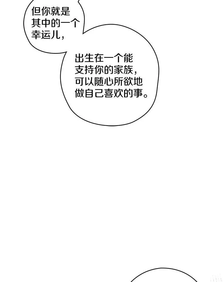 36.阿朵拉 第32页